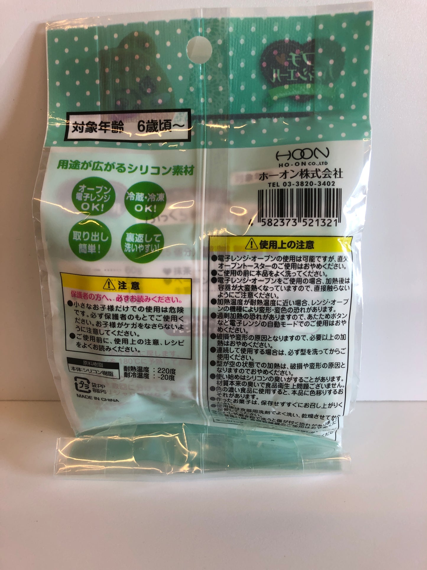 Silicon cooking mould Bear Design GREEN