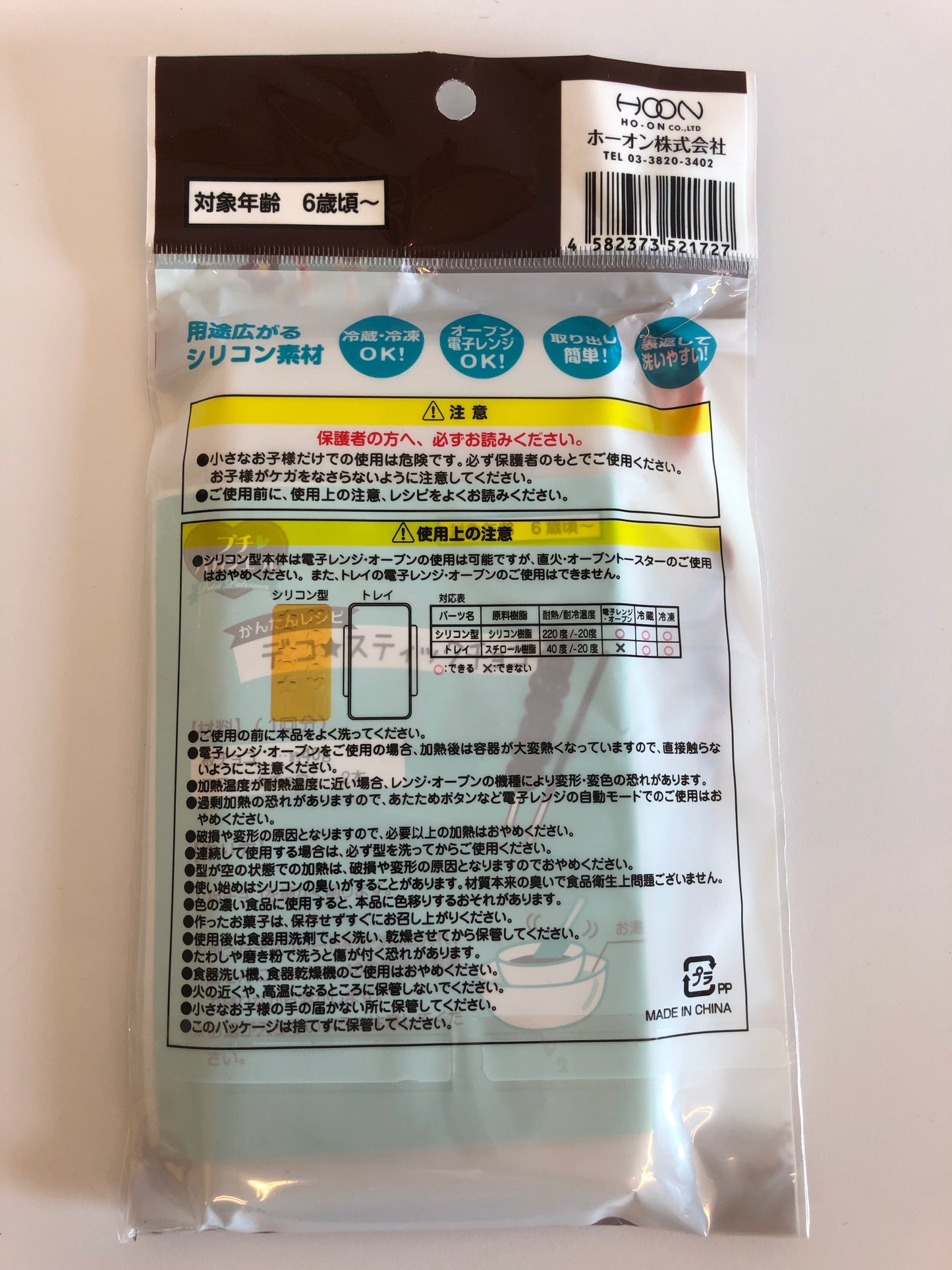 Silicon Chocolate Stick Pocky Mould YELLOW