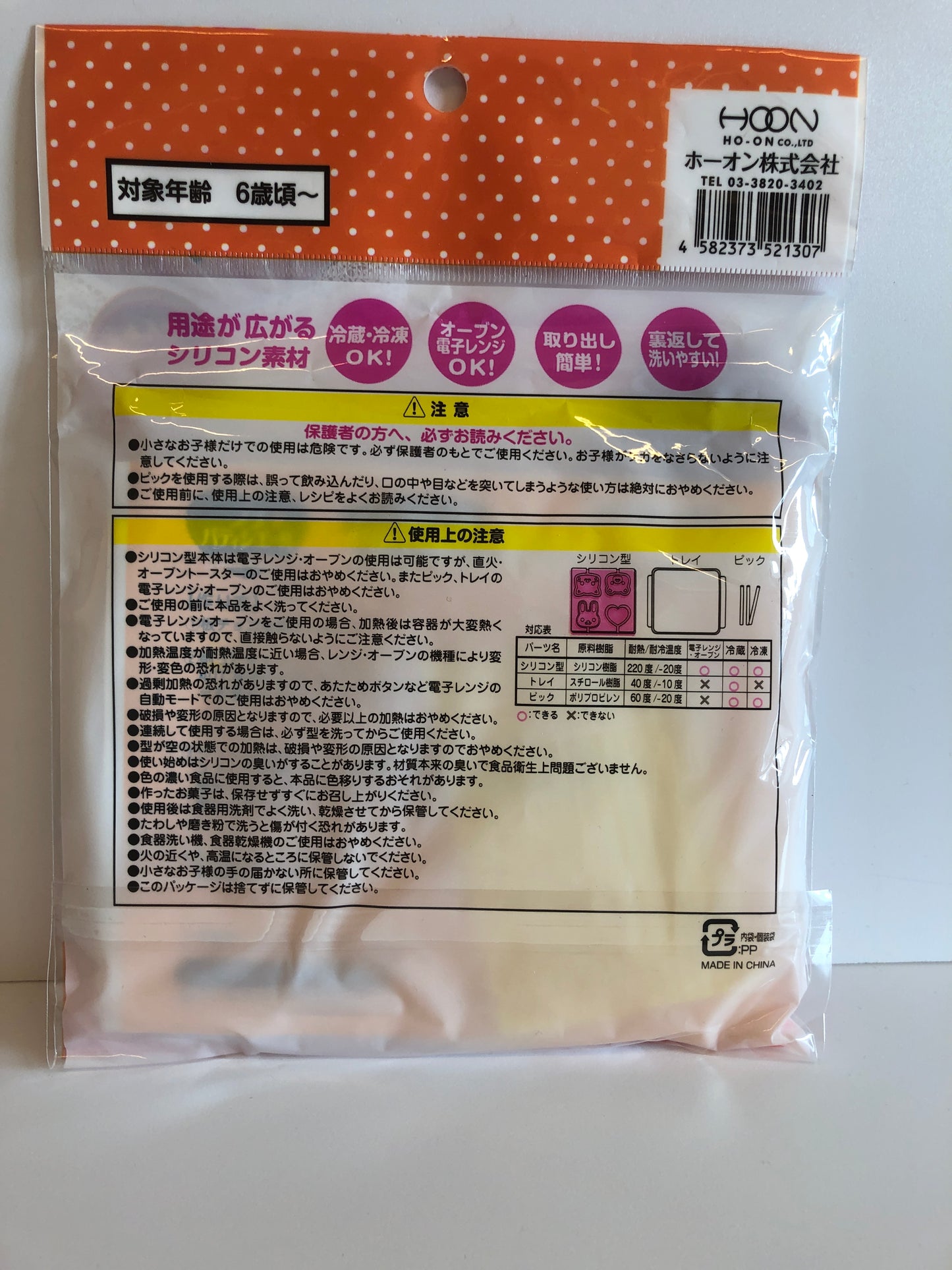 Silicon 3-in-1 animal candy lollipop mould PINK