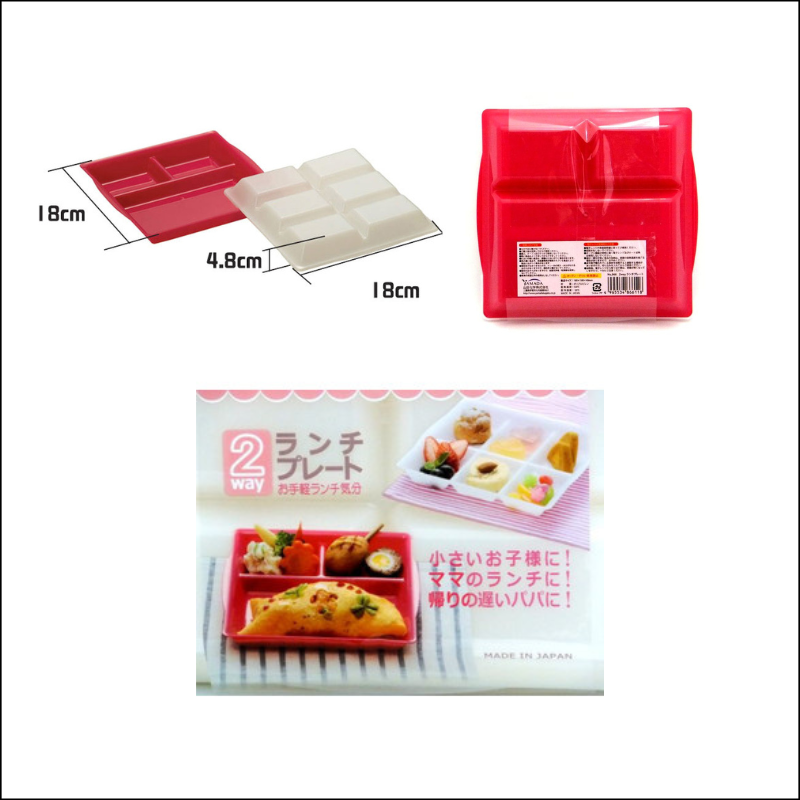 Bento box plate 2way