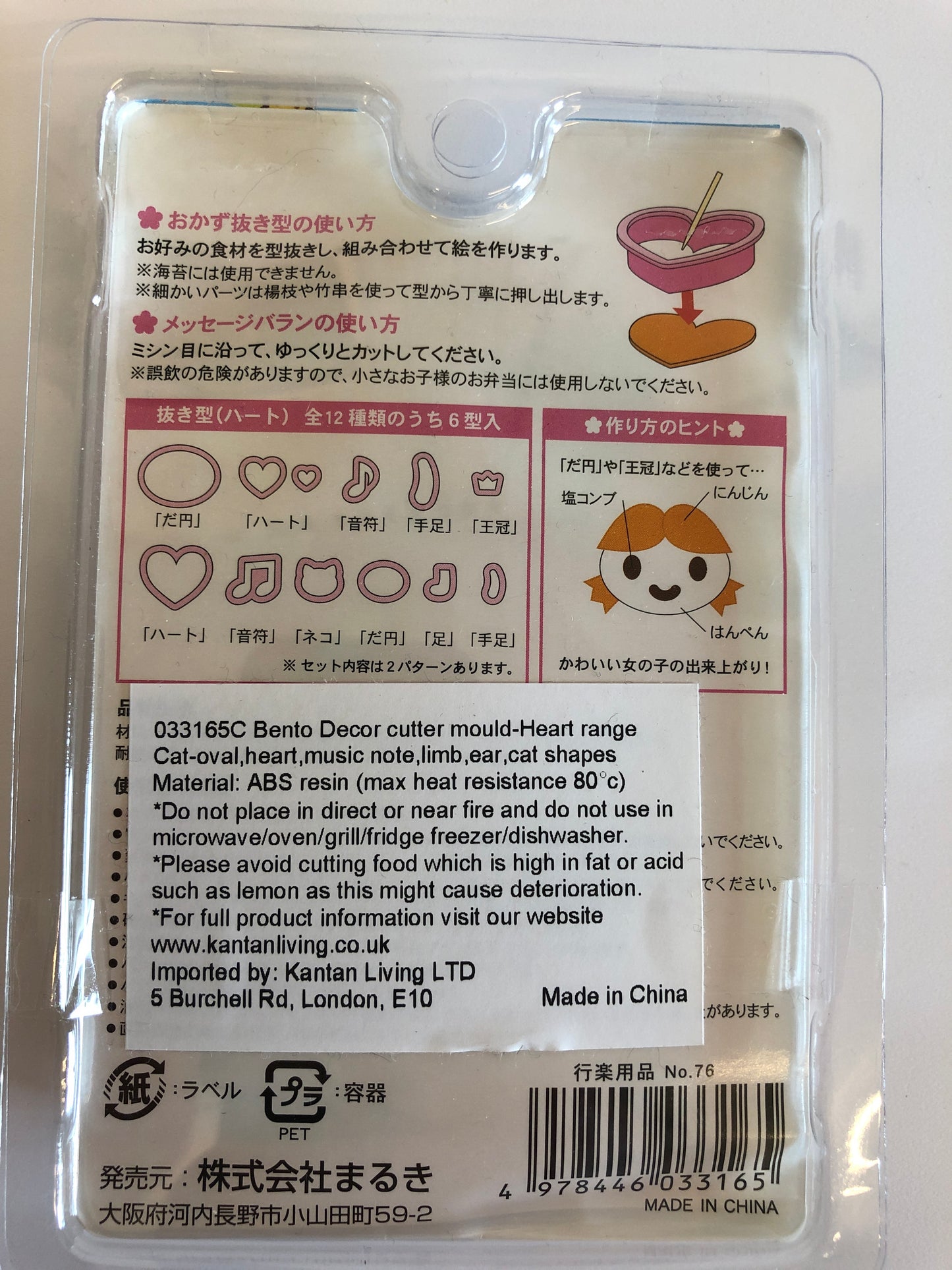 Bento decoration cutter mould HEART & MUSIC