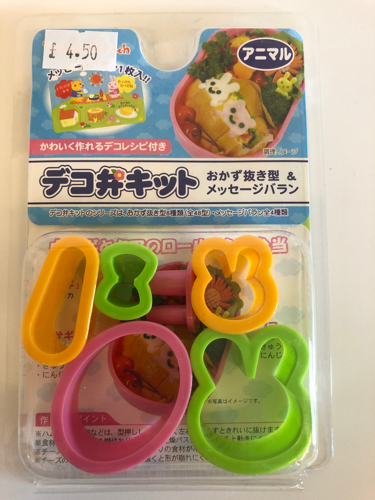 Bento decoration cutter mould RABBIT