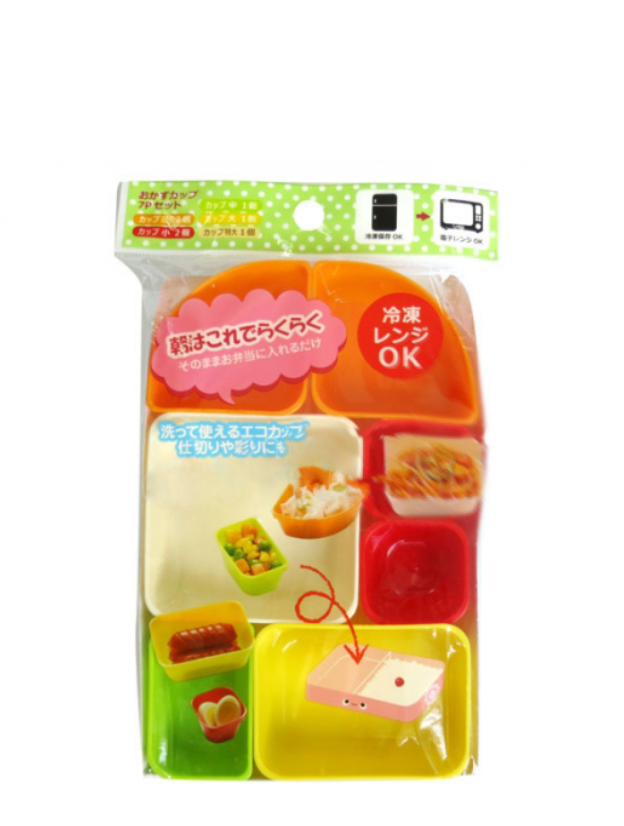 Bento colour side dish cups 7pc